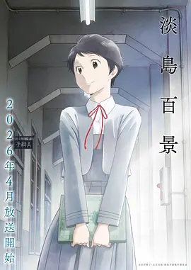 租借女友动漫第四季免费观看全完整版